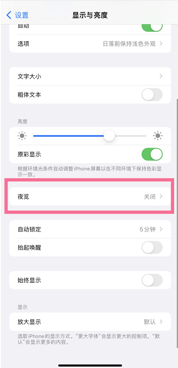 iPhone14 plus有护眼模式吗?iPhone14 plus如何设置护眼模式?