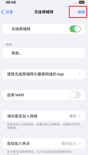 南浔苹果Wifi维修分享iPhone怎么关闭公共网络WiFi自动连接 