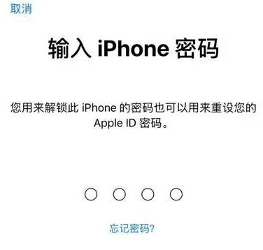 南浔苹果15维修网点分享iPhone 15六位密码怎么改四位 