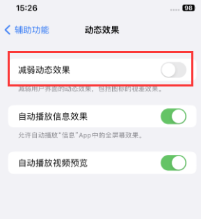 南浔苹果售后维修点分享苹果iPhone如何隐藏dock栏 