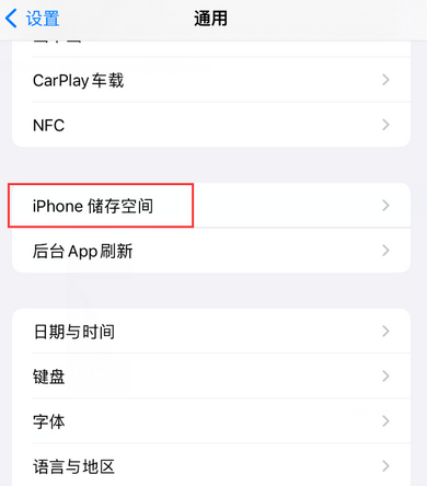 南浔iPhone系统维修分享iPhone储存空间系统数据占用过大怎么修复 