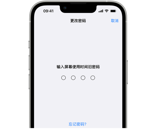 南浔iPhone屏幕维修分享iPhone屏幕使用时间密码忘记了怎么办 