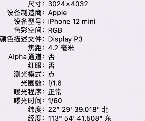 南浔苹果15维修服务分享iPhone 15拍的照片太亮解决办法 