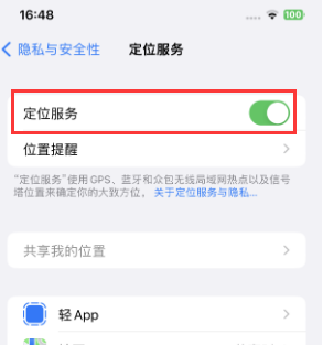 南浔苹果维修客服分享如何在iPhone上隐藏自己的位置 