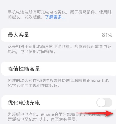 南浔苹果15维修分享iPhone15充电到80%就充不进电了怎么办 