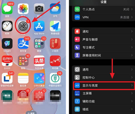 南浔苹果15换屏服务分享iPhone15屏幕常亮怎么办 