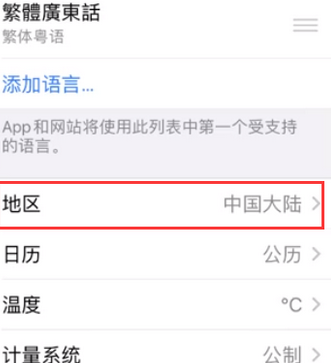 南浔苹果无线网维修店分享iPhone无线局域网无法开启怎么办