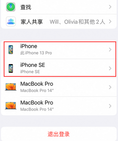 南浔苹南浔果维修网点分享iPhone如何查询序列号