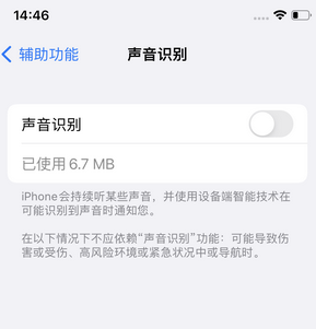 南浔苹果锁屏维修分享iPhone锁屏时声音忽大忽小调整方法