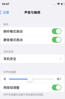 南浔苹果锁屏维修分享iPhone锁屏时声音忽大忽小调整方法