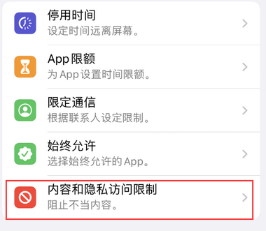 南浔appleID维修服务iPhone设置中Apple ID显示为灰色无法使用