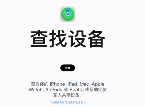 南浔苹果服务中心分享iPhone查找应用定位不准确怎么办