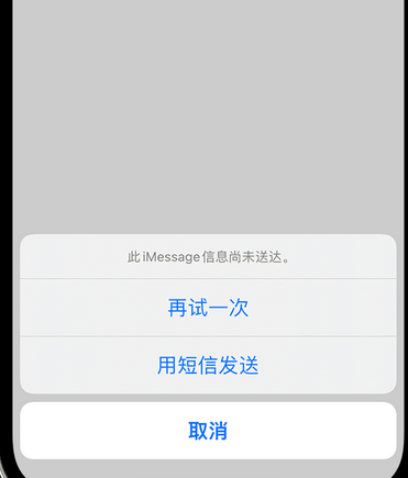 南浔apple维修iPhone上无法正常发送iMessage信息