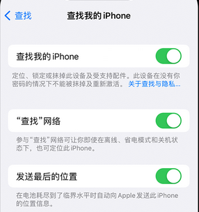 南浔apple维修店分享如何通过iCloud网页查找iPhone位置 