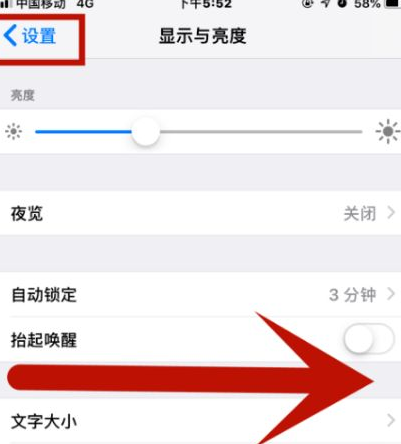 南浔苹南浔果维修网点分享iPhone快速返回上一级方法教程