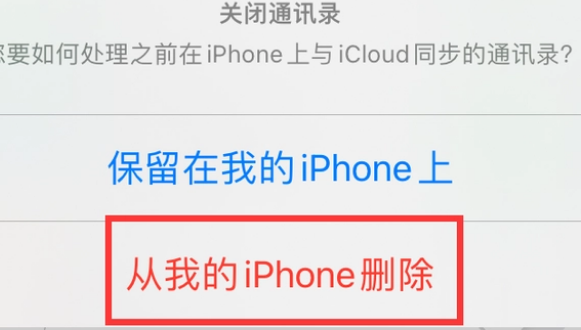 南浔苹果14维修站分享iPhone14如何批量删除联系人 