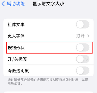 南浔苹果换屏维修分享iPhone屏幕上出现方块按钮如何隐藏