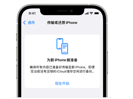 南浔苹果14维修网点分享iPhone14如何增加iCloud临时免费空间 