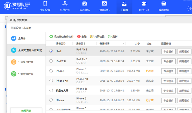 南浔苹果14维修网点分享iPhone14如何增加iCloud临时免费空间