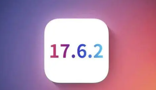 南浔苹果维修店铺分析iOS 17.6.2即将发布 