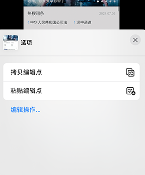 南浔iPhone维修服务分享iPhone怎么批量修图 