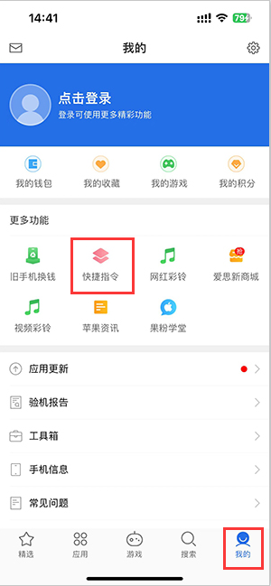 南浔苹果服务中心分享iPhone的快捷指令如何使用 