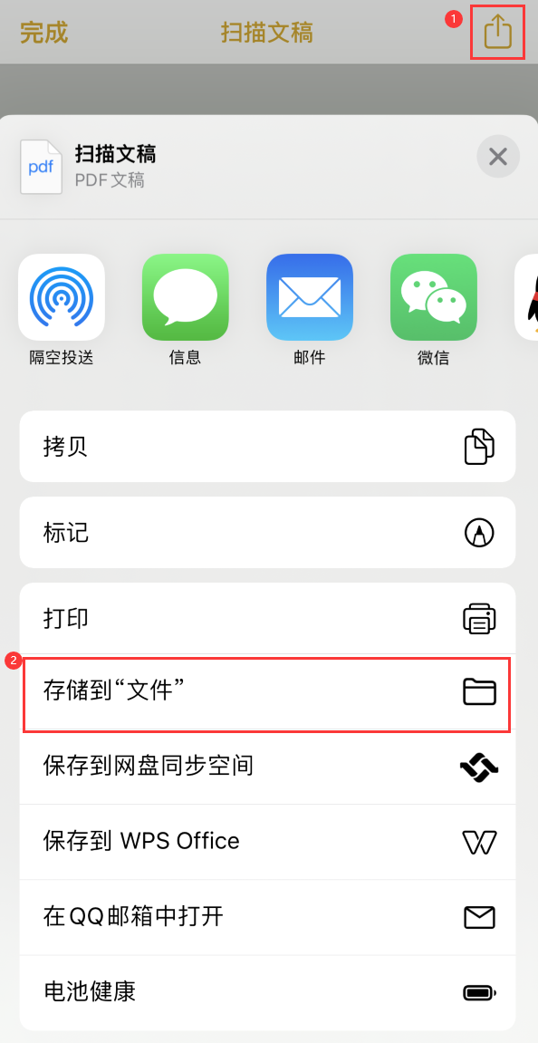 南浔iPhone14维修站点分享苹果14通过手机将纸质文件转为电子档 