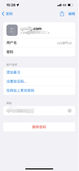 南浔苹果14服务点分享iPhone14忘记APP密码快速找回方法 