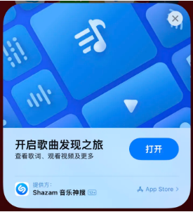 南浔苹果14维修站分享iPhone14音乐识别功能使用方法 