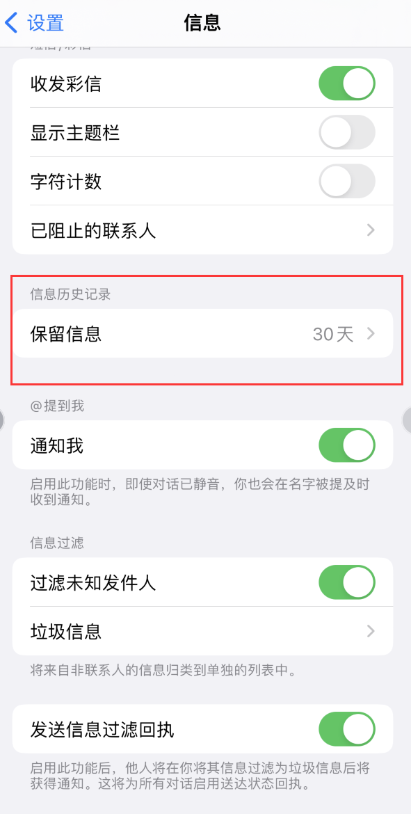 南浔Apple维修如何消除iOS16信息应用出现红色小圆点提示 