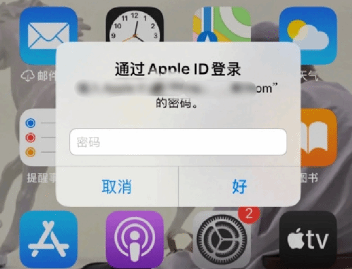 南浔苹果设备维修分享无故多次要求输入AppleID密码怎么办 