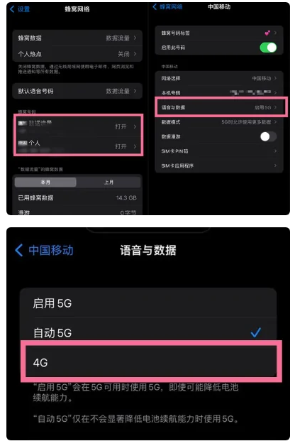 南浔苹果手机维修分享iPhone14如何切换4G/5G? iPhone14 5G网络切换方法 