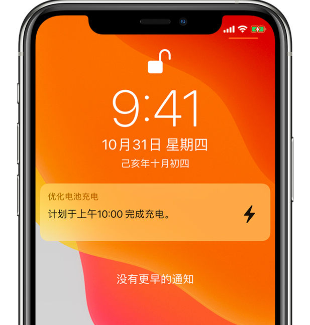 南浔苹果手机维修分享iPhone 充不满电的原因 