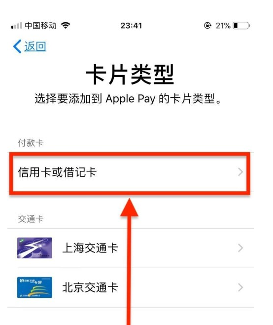 南浔苹果手机维修分享使用Apple pay支付的方法 