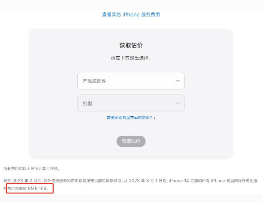 南浔苹果手机维修分享建议旧iPhone机型赶紧去换电池 