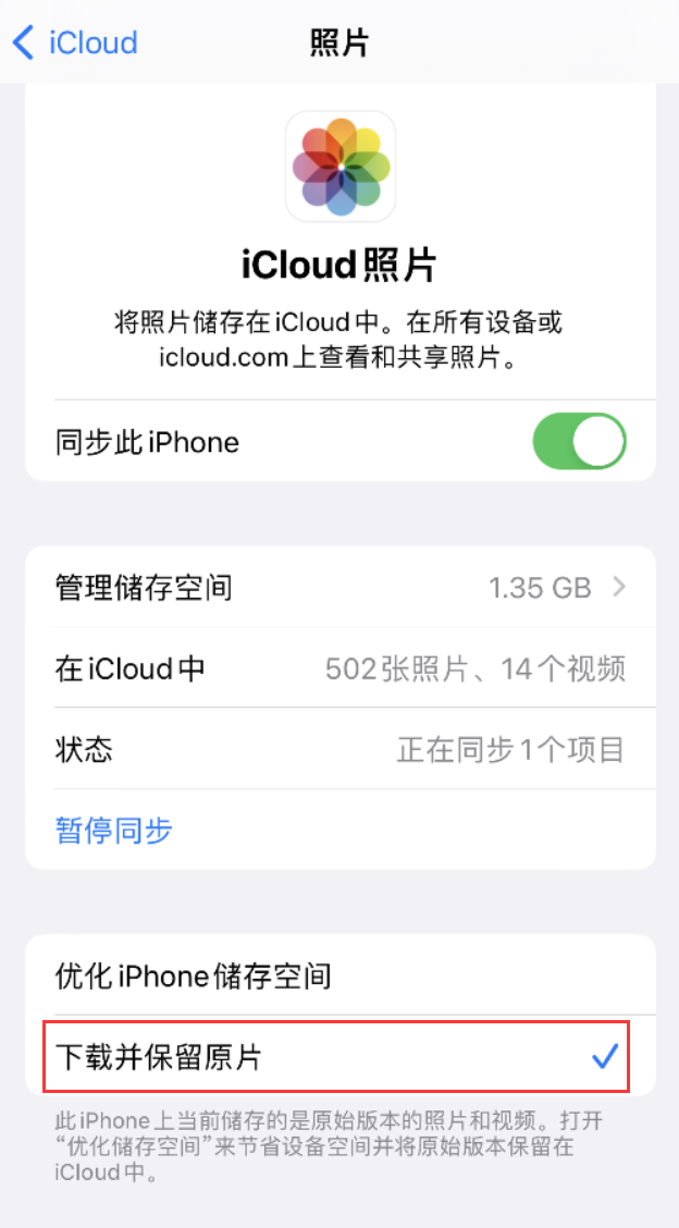 南浔苹果手机维修分享iPhone 无法加载高质量照片怎么办 