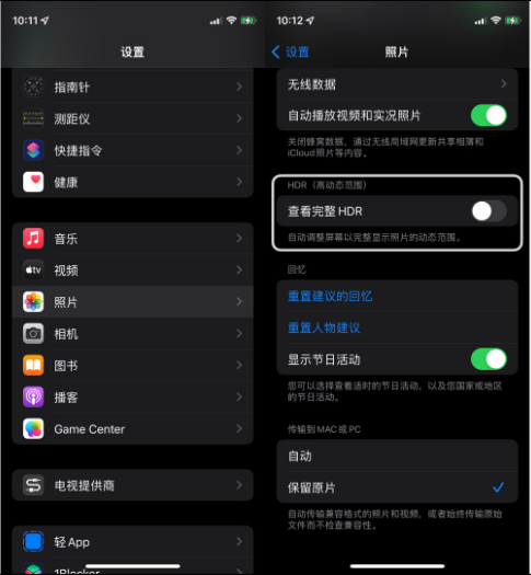 南浔苹果14维修店分享iPhone14 拍照太亮的解决方法 