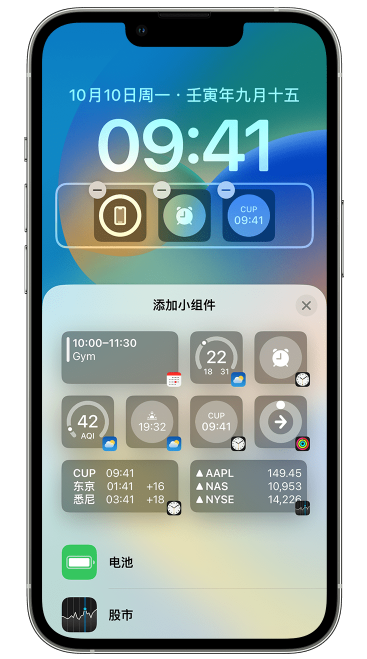 南浔苹果维修网点分享iOS 16 如何在锁屏上添加小组件？点击无响应如何解决？ 