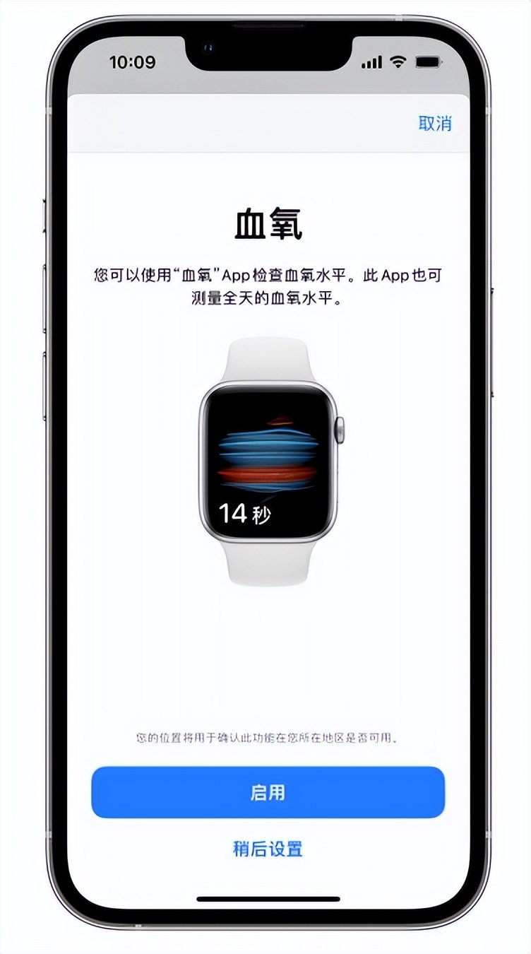 南浔苹果14维修店分享使用iPhone 14 pro测血氧的方法 