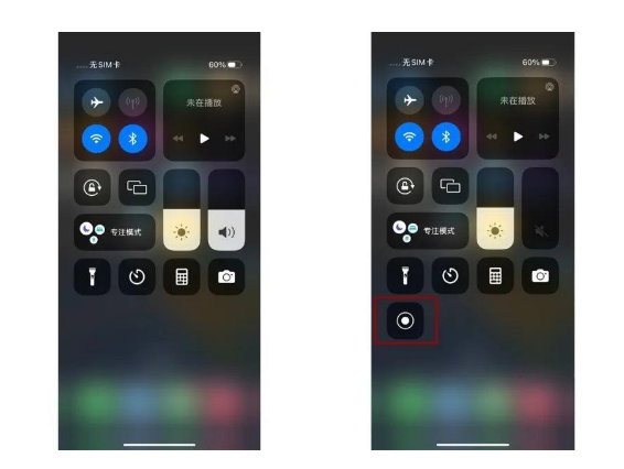 南浔苹果14维修店分享iPhone14 录屏操作方法 