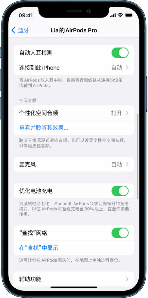 南浔苹果手机维修分享如何通过 iPhone “查找”功能定位 AirPods 