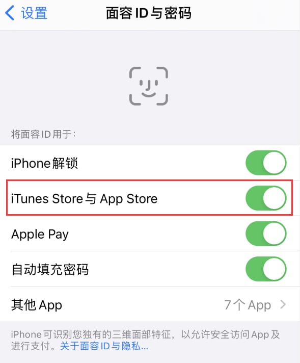 南浔苹果14维修分享苹果iPhone14免密下载APP方法教程 