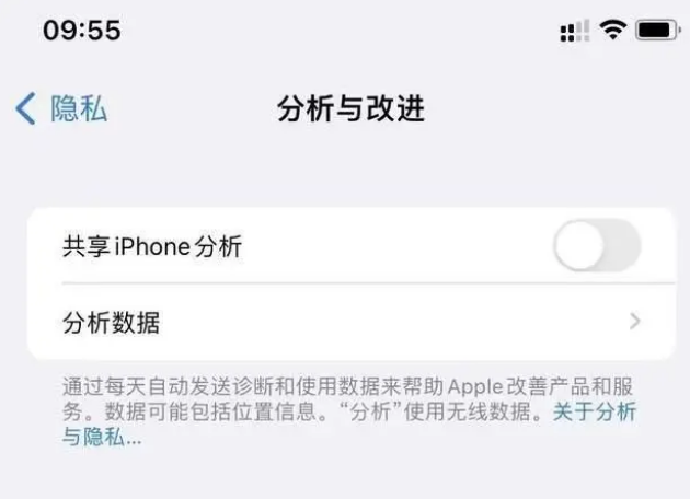 南浔苹果手机维修分享iPhone如何关闭隐私追踪 