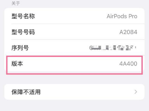 南浔苹果手机维修分享AirPods pro固件安装方法 