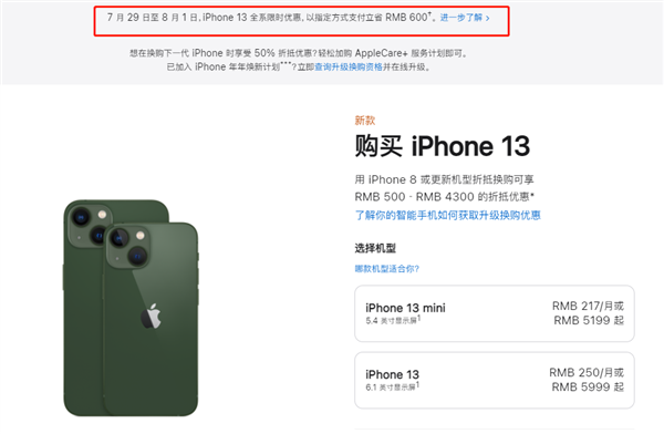 南浔苹果13维修分享现在买iPhone 13划算吗 