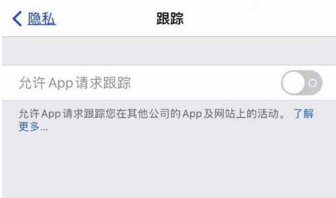 南浔苹果13维修分享使用iPhone13时如何保护自己的隐私 