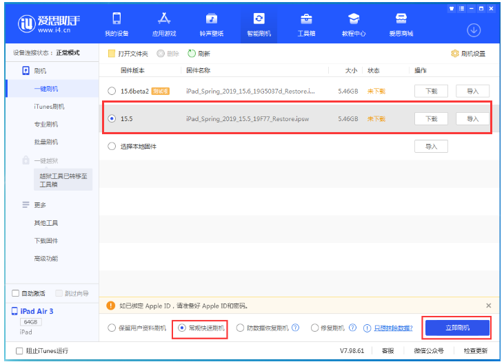 南浔苹果手机维修分享iOS 16降级iOS 15.5方法教程 