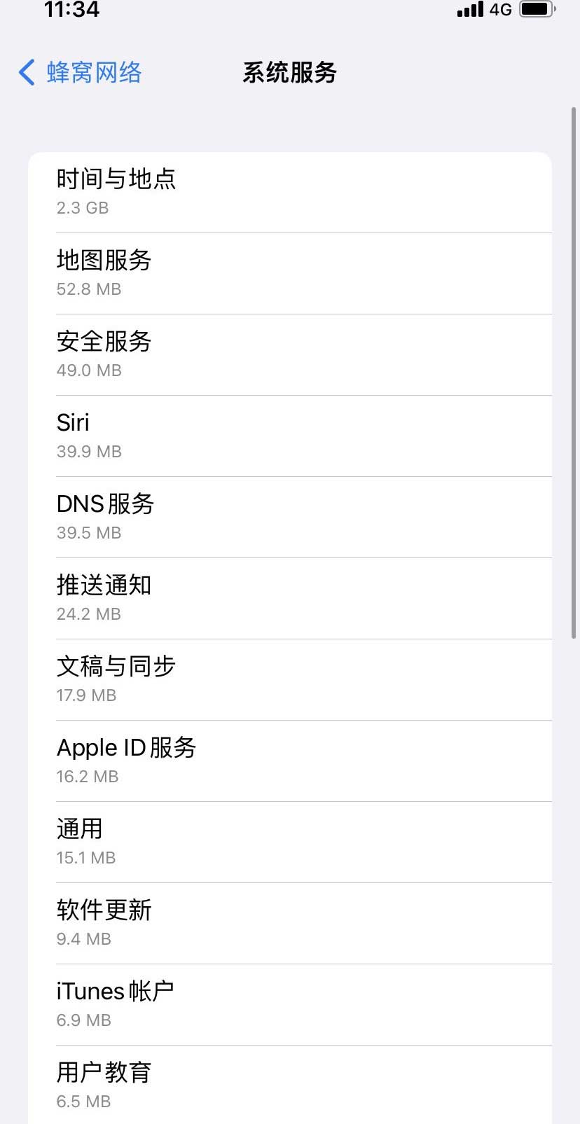 南浔苹果手机维修分享iOS 15.5偷跑流量解决办法 