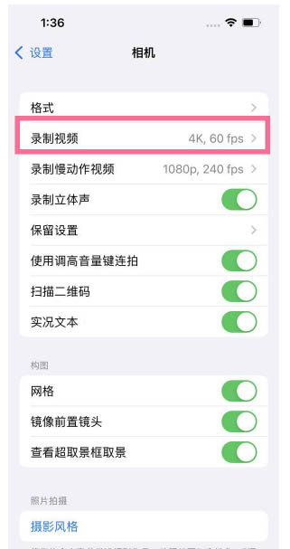 南浔苹果13维修分享iPhone13怎么打开HDR视频 