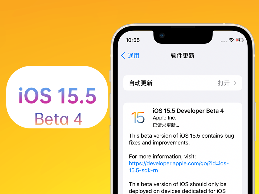 南浔苹果手机维修分享iOS 15.5 Beta4优缺点汇总 